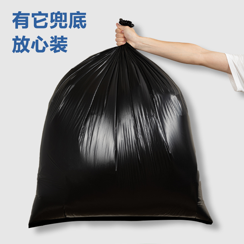 6008集团官方网站DP742物业垃圾袋120*140cm(黑)(50只/包)