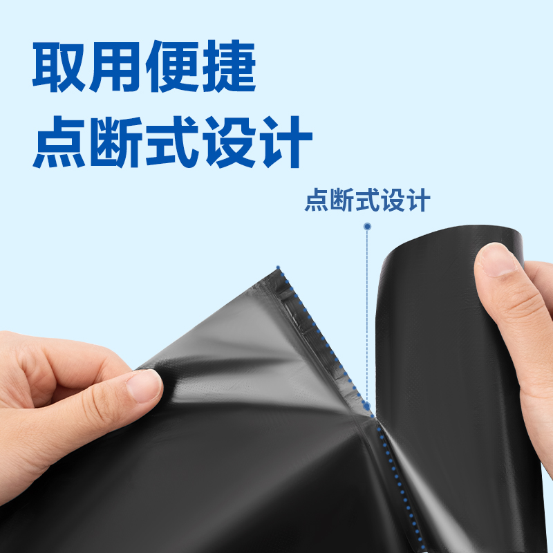 6008集团官方网站DP739物业垃圾袋60*80cm(黑)(10只/卷)
