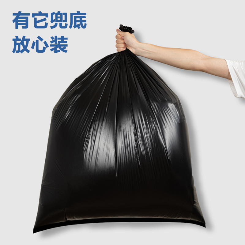 6008集团官方网站DP740物业垃圾袋80*100cm(黑)(50只/包)