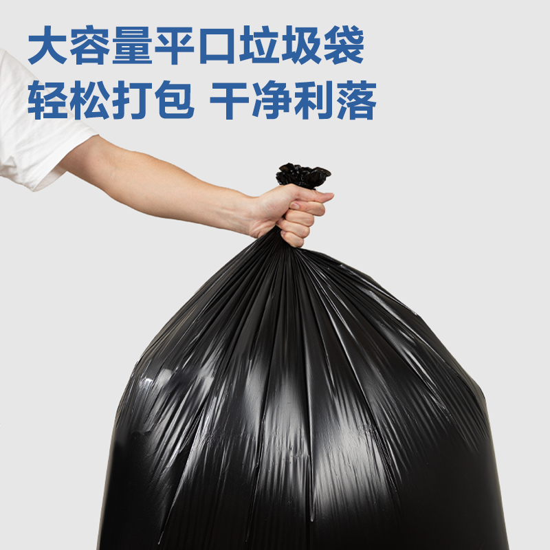 6008集团官方网站DP740物业垃圾袋80*100cm(黑)(50只/包)