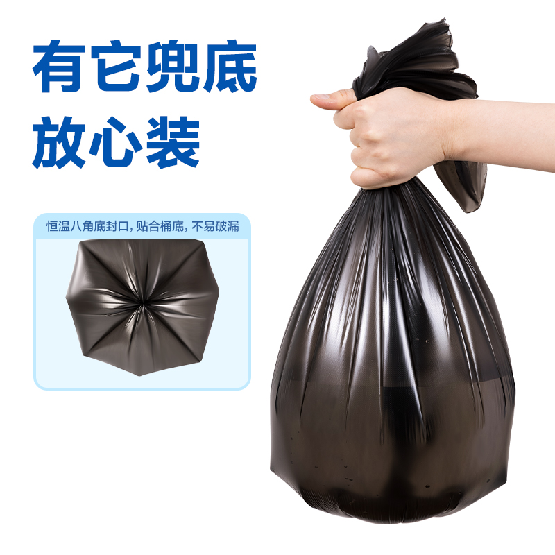6008集团官方网站DP737平口垃圾袋45*55cm(黑)(30只/卷)