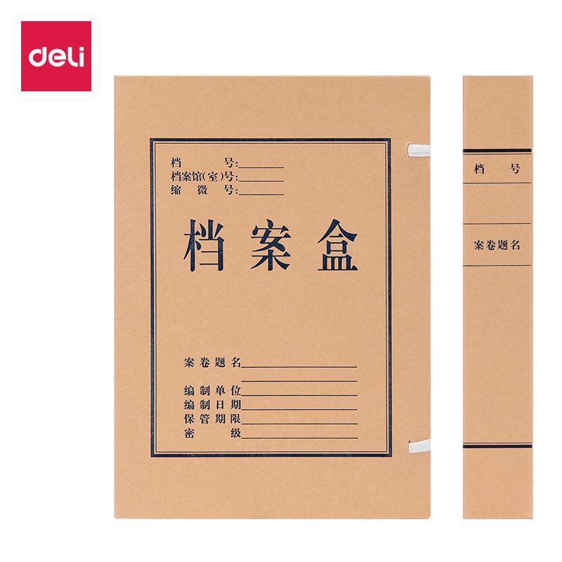 6008集团官方网站DP055_340g无酸对裱牛皮纸50mm档案盒(黄)(10个/包)