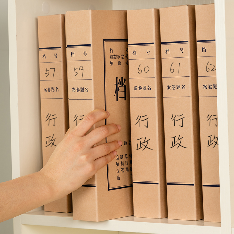 6008集团官方网站DP055_340g无酸对裱牛皮纸50mm档案盒(黄)(10个/包)
