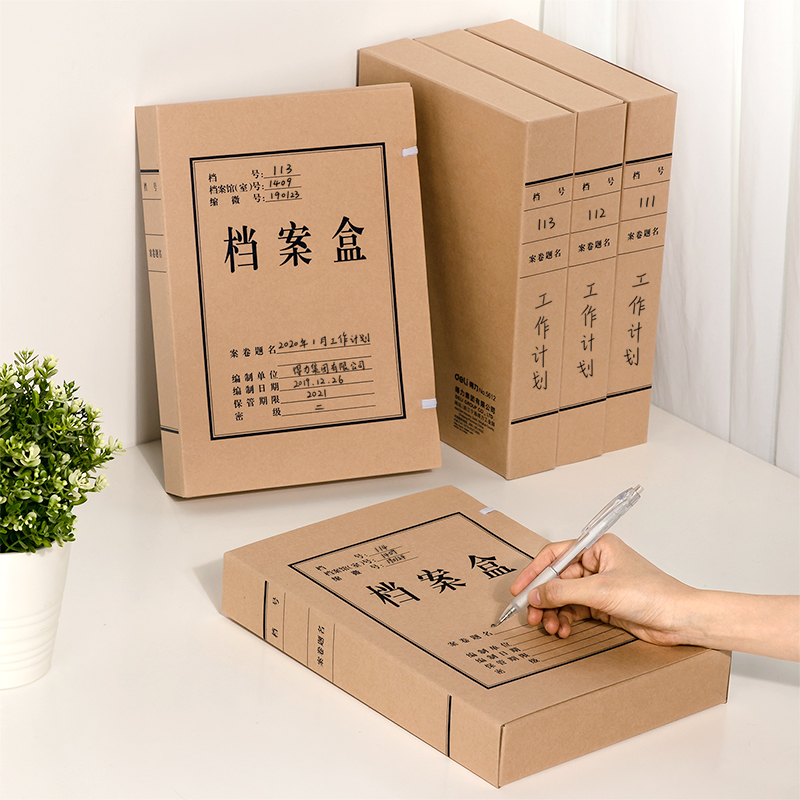 6008集团官方网站DP055_340g无酸对裱牛皮纸50mm档案盒(黄)(10个/包)