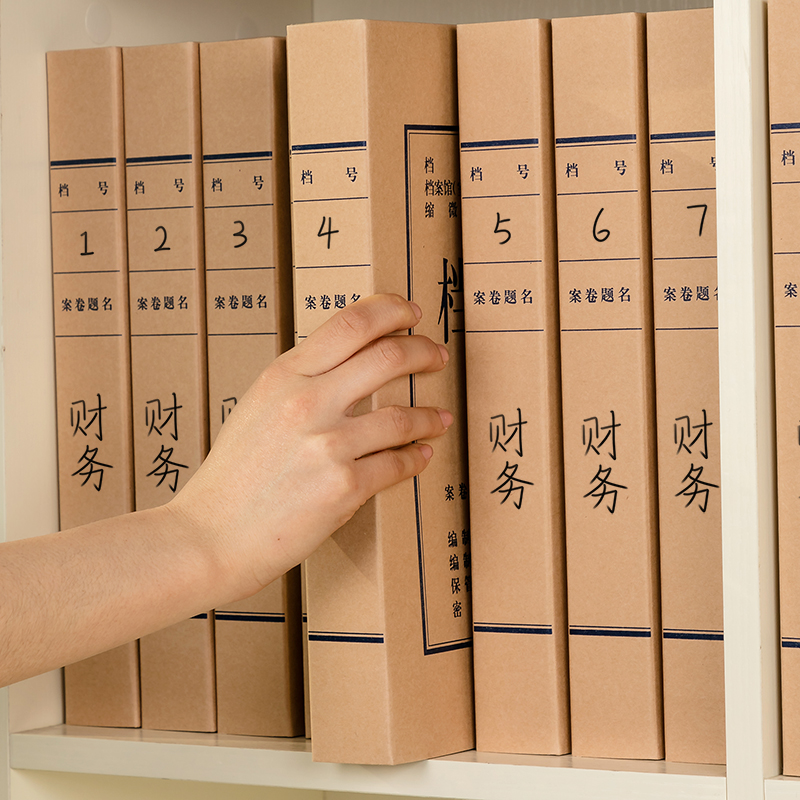 6008集团官方网站DP054_340g无酸对裱牛皮纸40mm档案盒(黄)(10个/包)