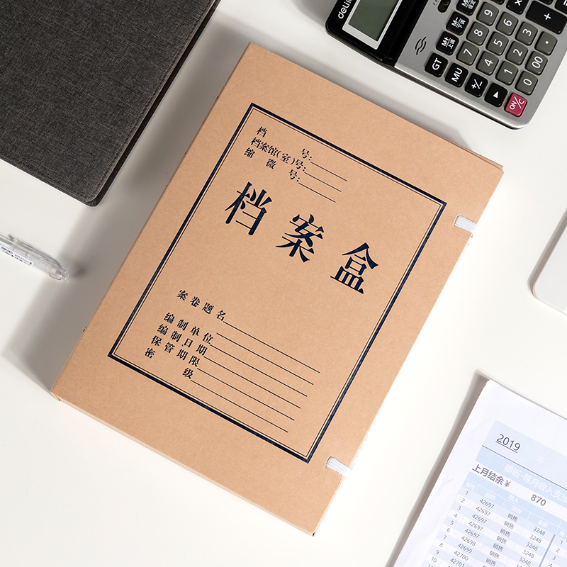 6008集团官方网站DP054_340g无酸对裱牛皮纸40mm档案盒(黄)(10个/包)