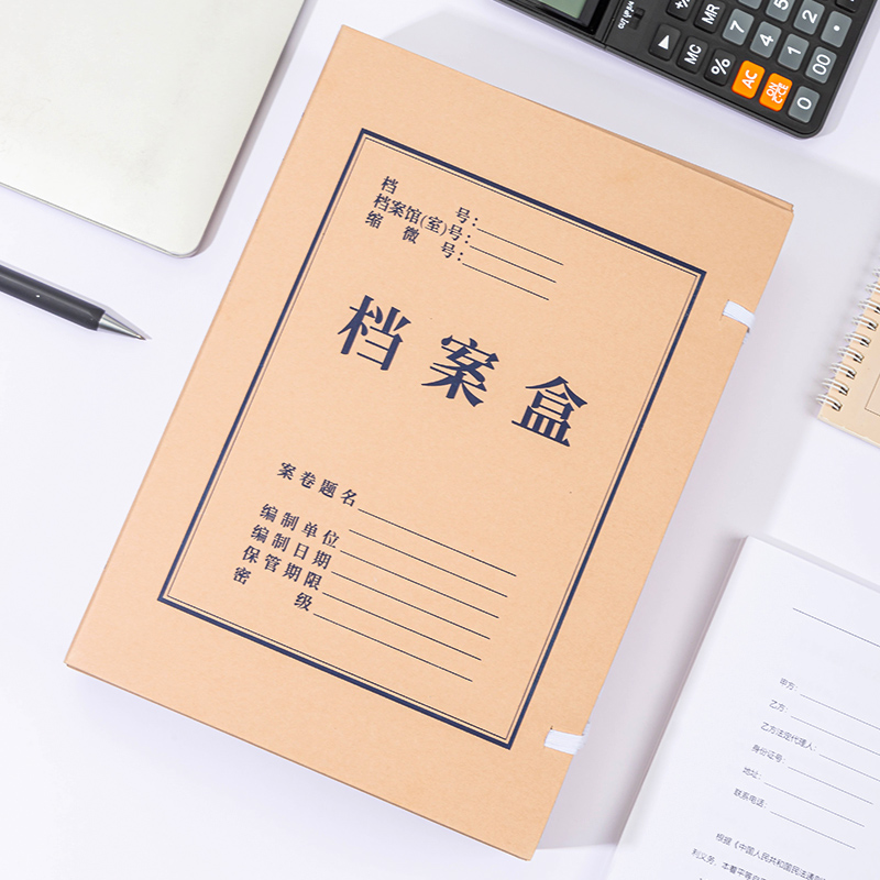 6008集团官方网站DP060_340g无酸对裱牛皮纸100mm档案盒(黄)(10个/包)