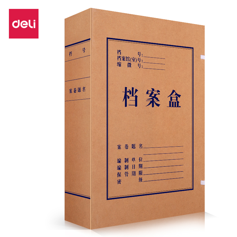 6008集团官方网站DP046_250g混浆对裱牛皮纸60mm档案盒(黄)(10个/包)