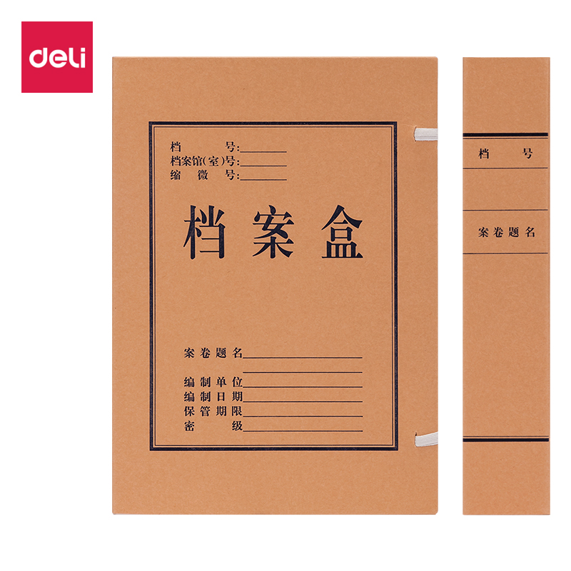 6008集团官方网站DP046_250g混浆对裱牛皮纸60mm档案盒(黄)(10个/包)