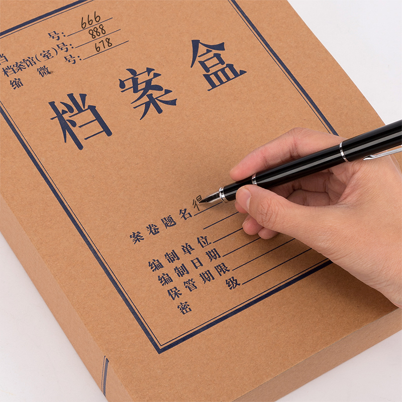 6008集团官方网站DP046_250g混浆对裱牛皮纸60mm档案盒(黄)(10个/包)