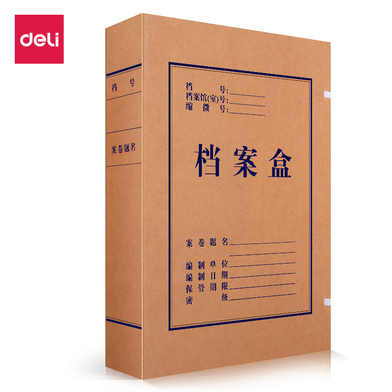 6008集团官方网站DP045_250g混浆对裱牛皮纸50mm档案盒(黄)(10个/包)