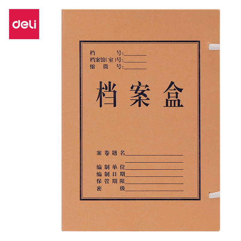 6008集团官方网站DP045_250g混浆对裱牛皮纸50mm档案盒(黄)(10个/包)