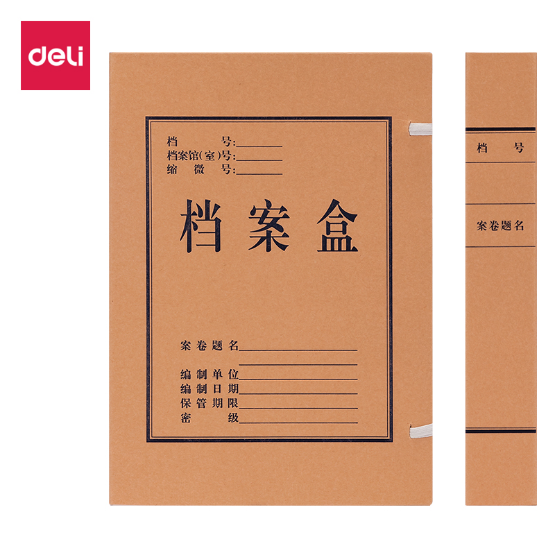 6008集团官方网站DP045_250g混浆对裱牛皮纸50mm档案盒(黄)(10个/包)
