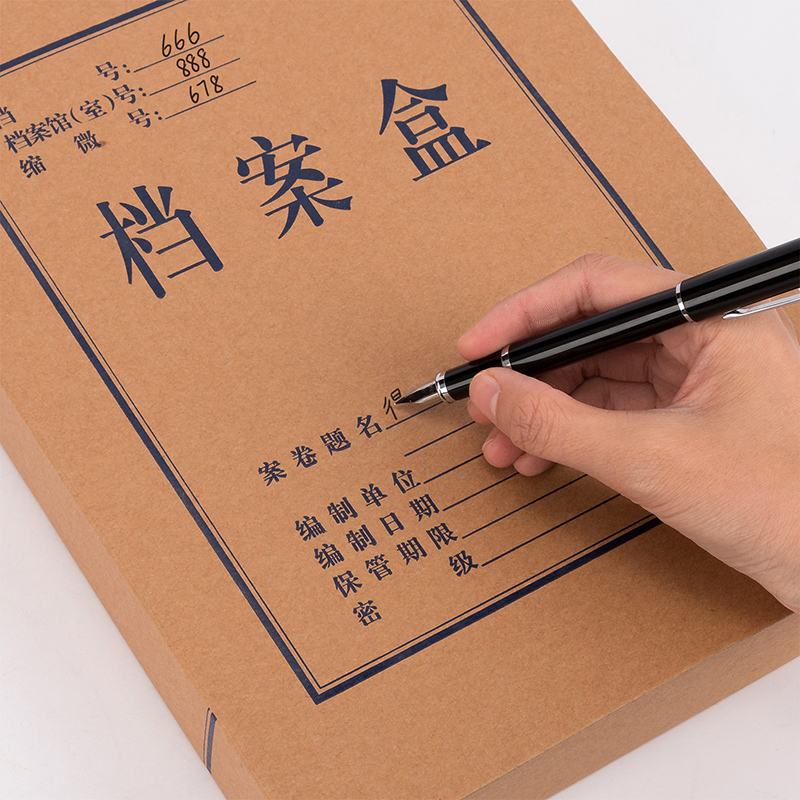 6008集团官方网站DP045_250g混浆对裱牛皮纸50mm档案盒(黄)(10个/包)