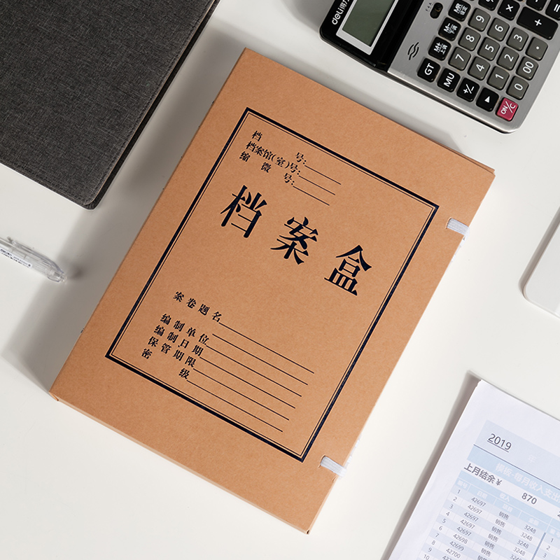 6008集团官方网站DP045_250g混浆对裱牛皮纸50mm档案盒(黄)(10个/包)