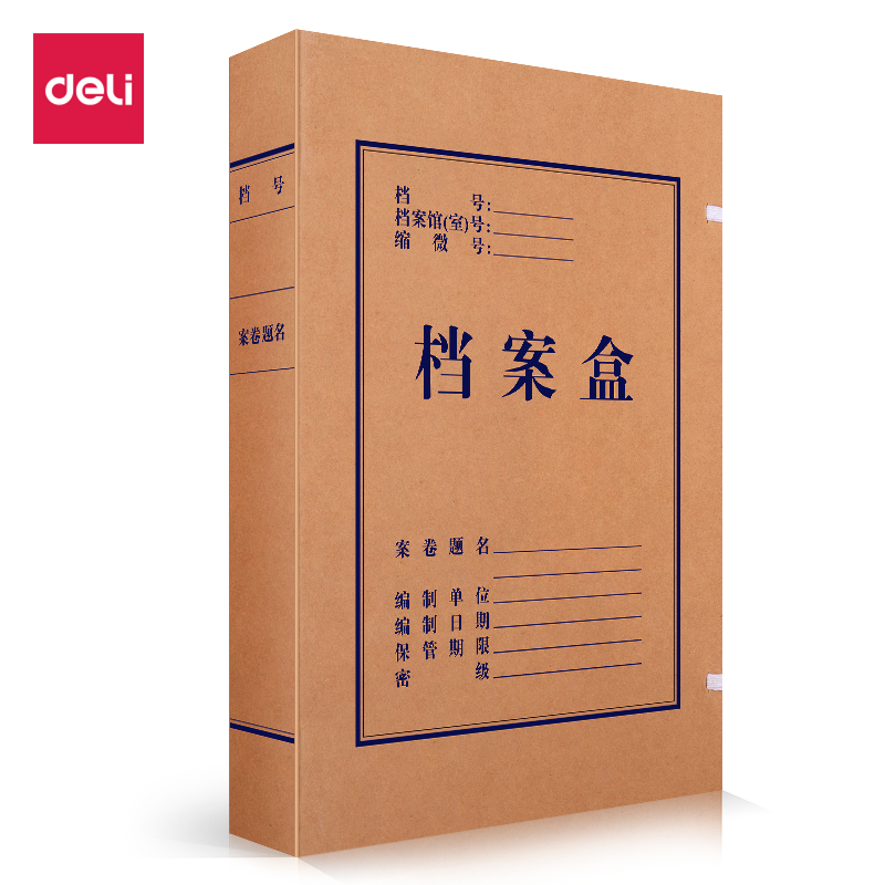 6008集团官方网站DP044_250g混浆对裱牛皮纸40mm档案盒(黄)(10个/包)