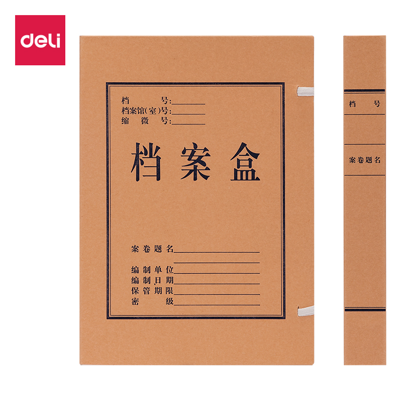 6008集团官方网站DP044_250g混浆对裱牛皮纸40mm档案盒(黄)(10个/包)
