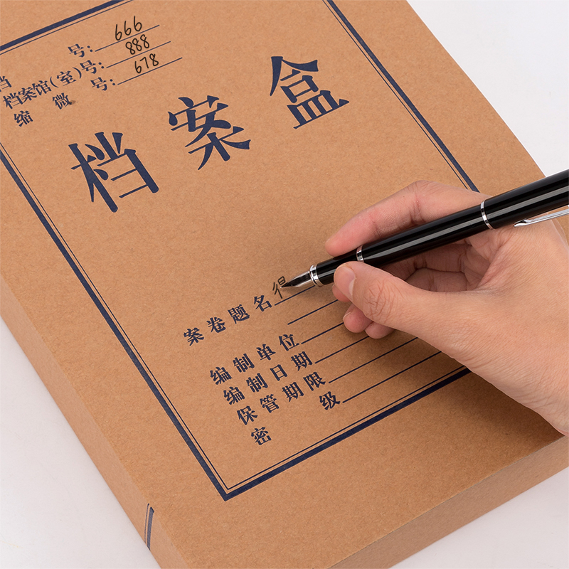 6008集团官方网站DP044_250g混浆对裱牛皮纸40mm档案盒(黄)(10个/包)