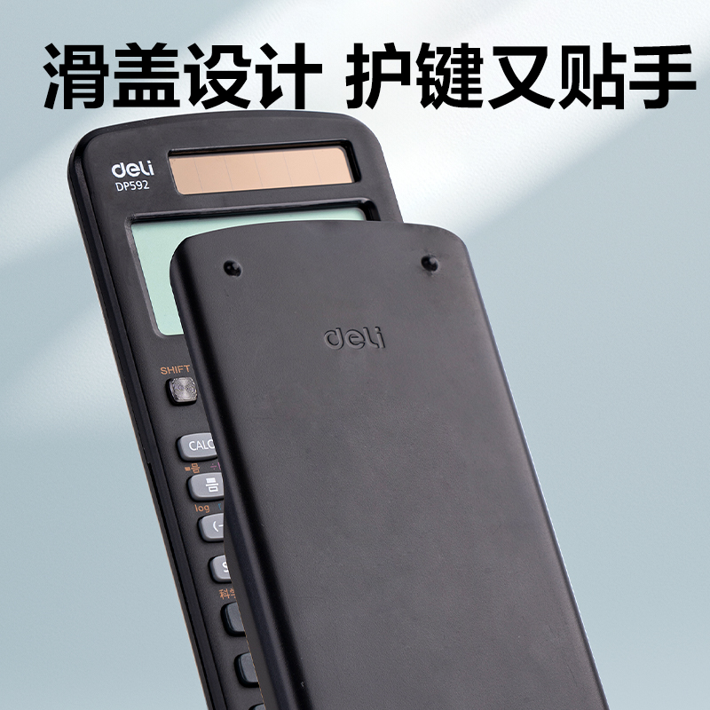 6008集团官方网站DP592函数盘算器(玄色)(台)