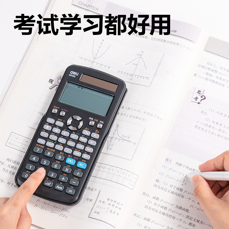 6008集团官方网站DP592函数盘算器(玄色)(台)