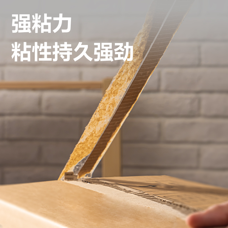 6008集团官方网站DP113封箱胶带48mm*100y*50um(5卷/筒)(高透)