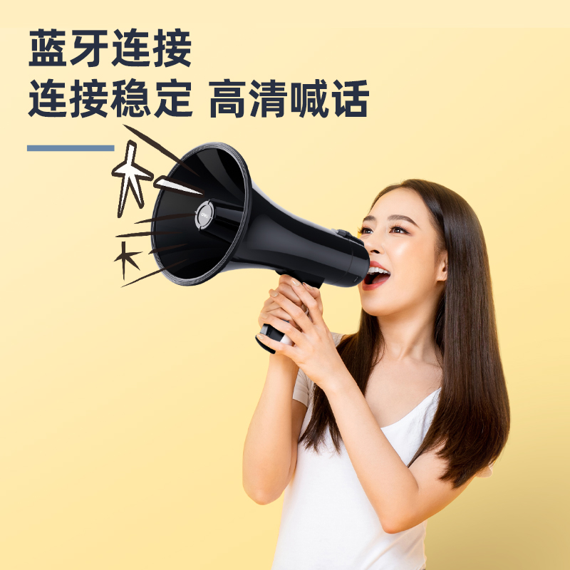6008集团官方网站DP767手持式扩音器(黑)(台)