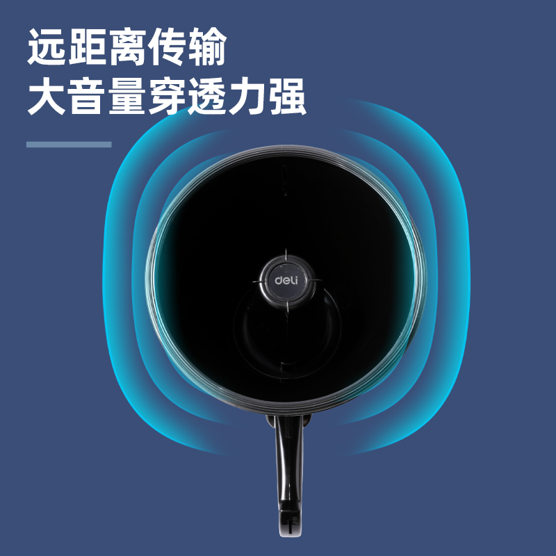 6008集团官方网站DP767手持式扩音器(黑)(台)