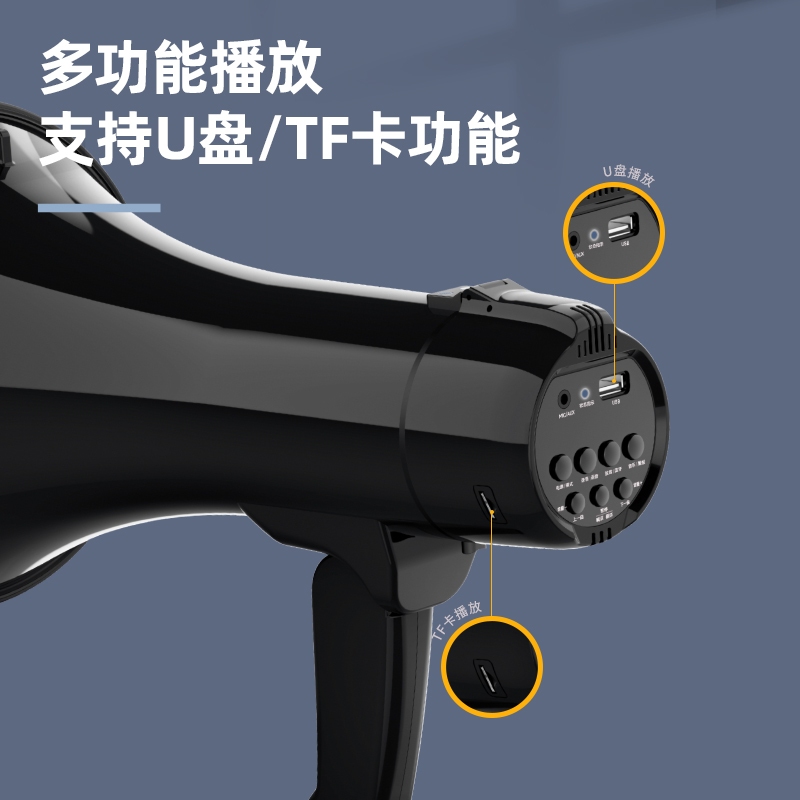 6008集团官方网站DP767手持式扩音器(黑)(台)