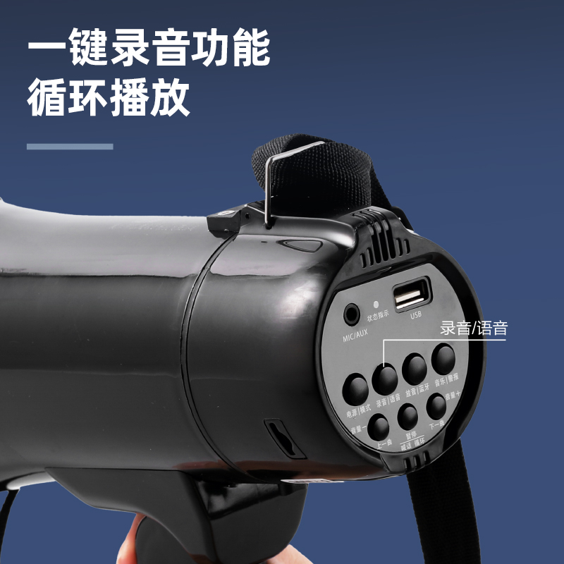 6008集团官方网站DP767手持式扩音器(黑)(台)