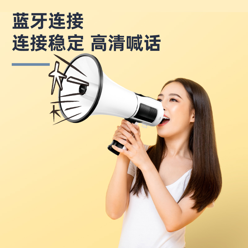 6008集团官方网站DP768手持式扩音器(白)(台)