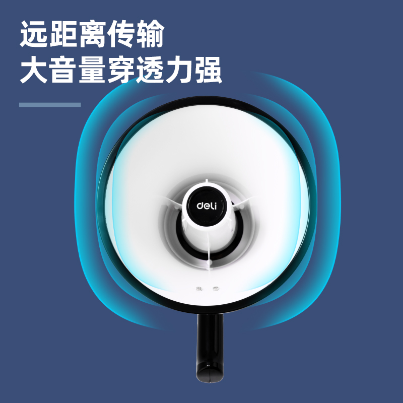 6008集团官方网站DP768手持式扩音器(白)(台)