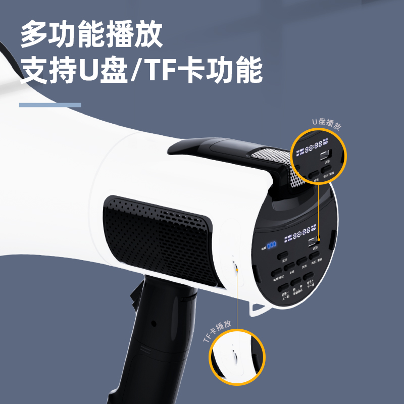 6008集团官方网站DP768手持式扩音器(白)(台)