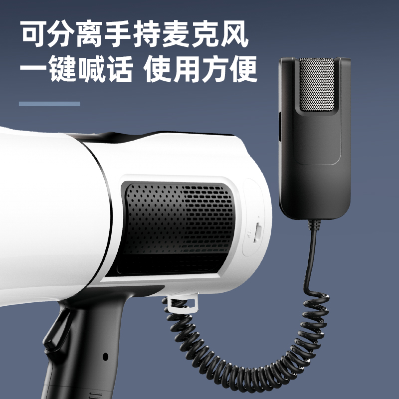 6008集团官方网站DP768手持式扩音器(白)(台)