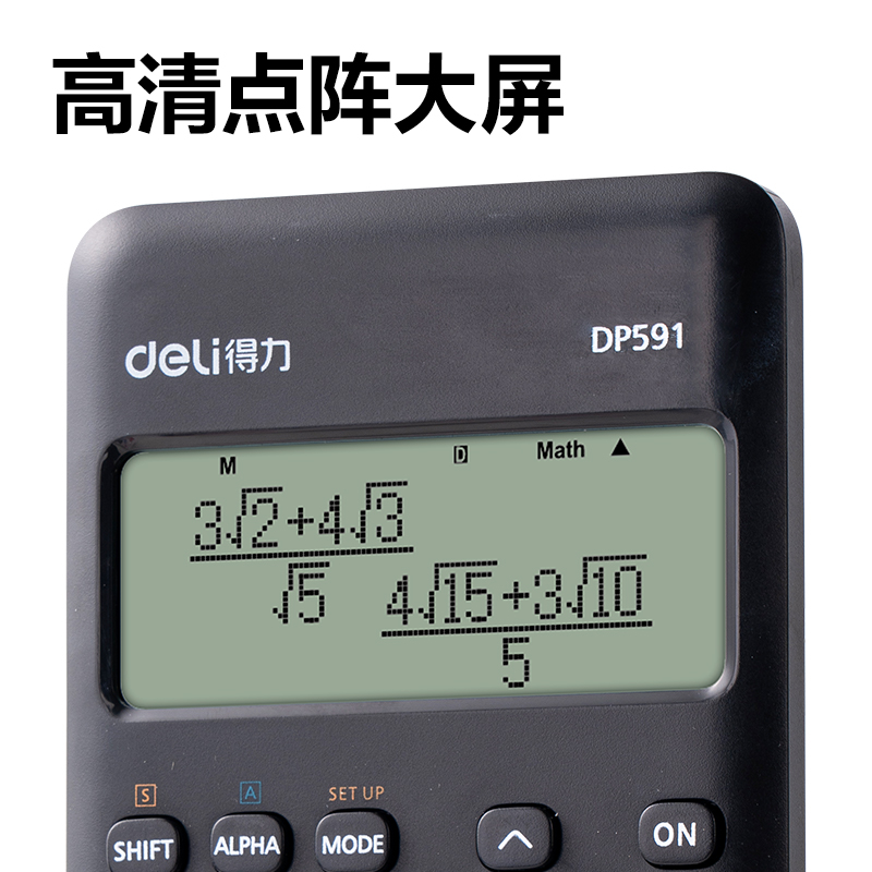6008集团官方网站DP591函数盘算器(玄色)(台)