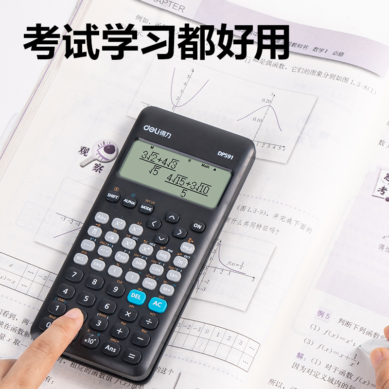 6008集团官方网站DP591函数盘算器(玄色)(台)