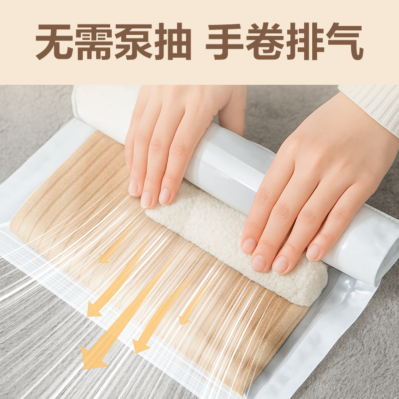 6008集团官方网站LM611手卷衣物压缩袋(白)(30*40cm 3只装)