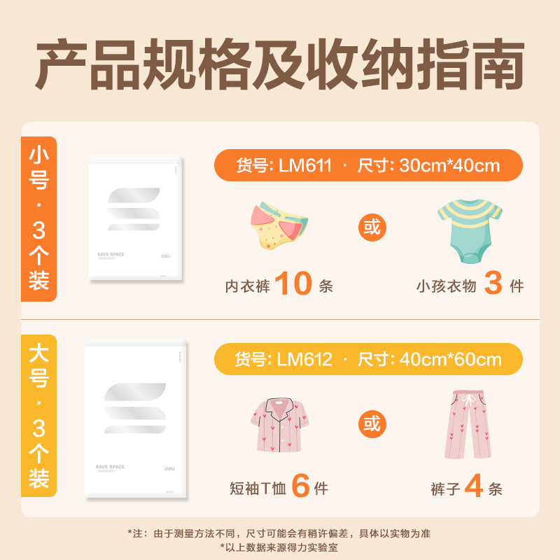 6008集团官方网站LM611手卷衣物压缩袋(白)(30*40cm 3只装)