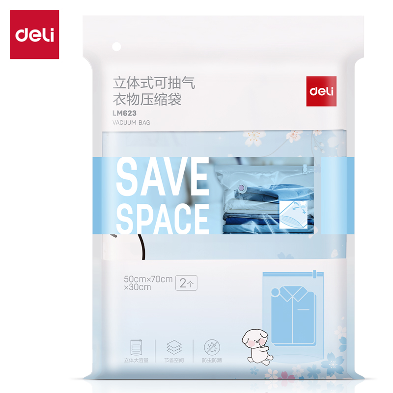 6008集团官方网站LM623立体衣物压缩袋(白)(50*70*30cm 2只装)