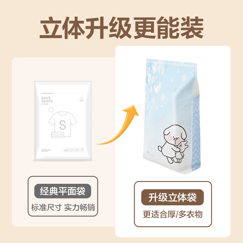 6008集团官方网站LM623立体衣物压缩袋(白)(50*70*30cm 2只装)