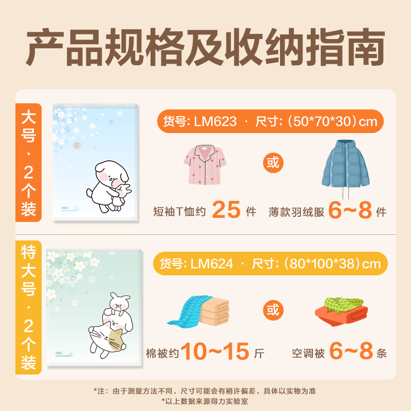 6008集团官方网站LM623立体衣物压缩袋(白)(50*70*30cm 2只装)
