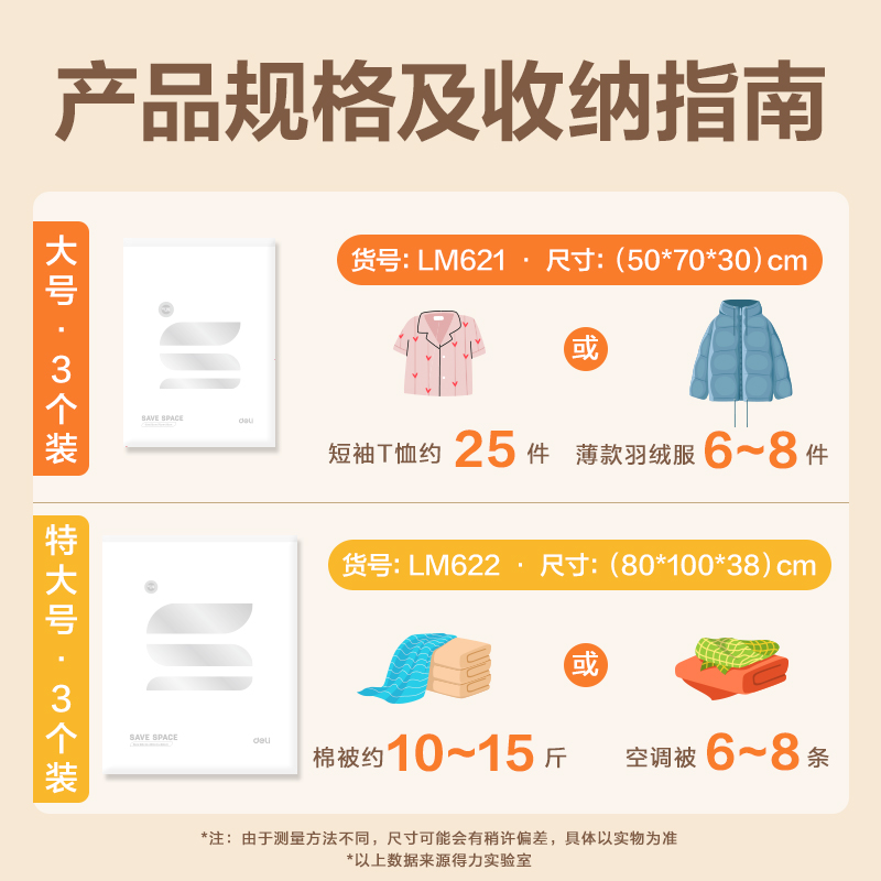 6008集团官方网站LM622立体衣物压缩袋(白)(80*100*38cm 3只装)