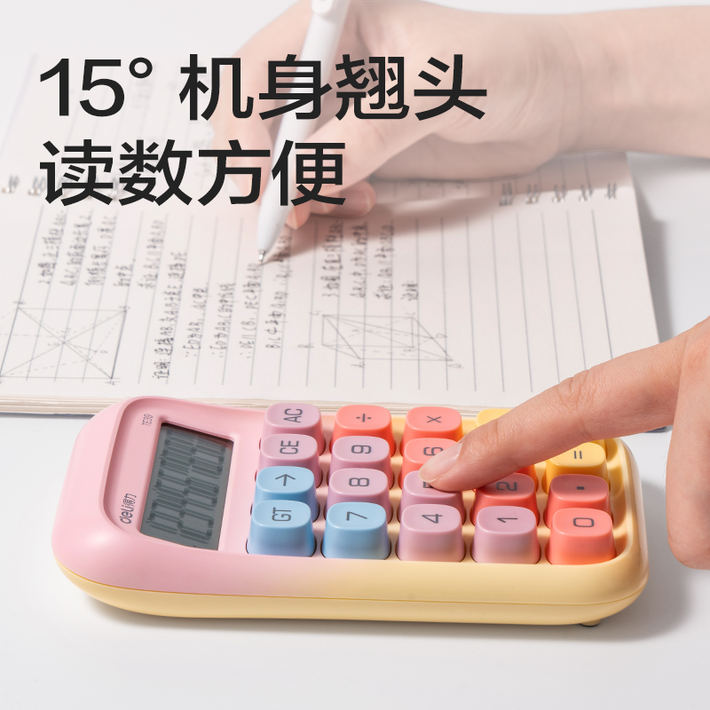 6008集团官方网站TE39桌面盘算器渐变色(黄色)(台)