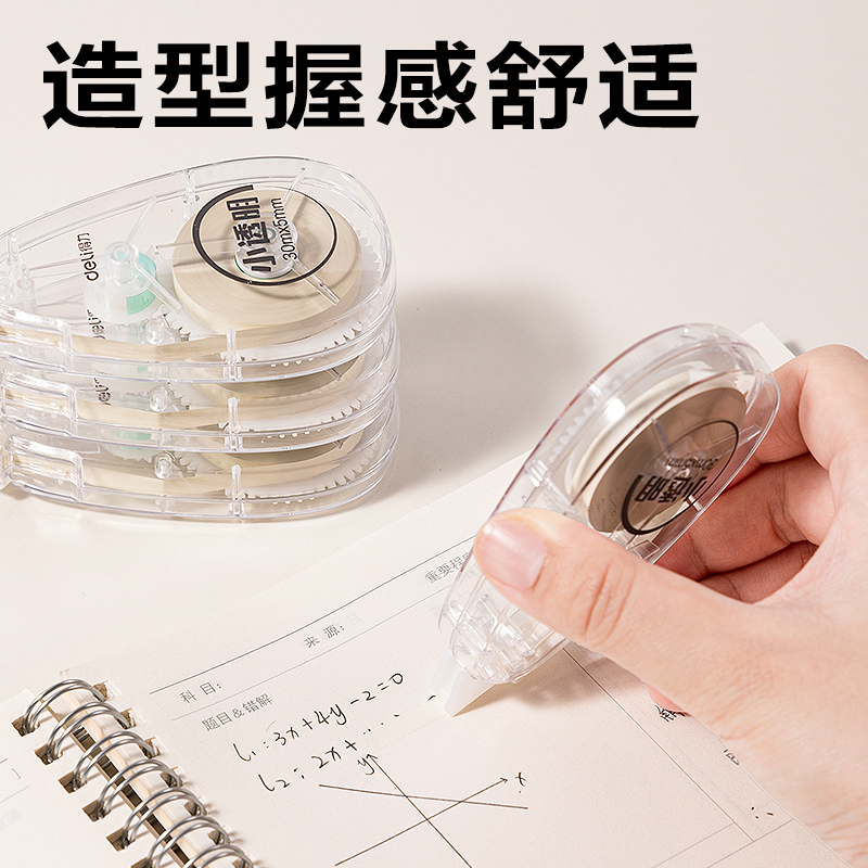 6008集团官方网站V017B原纸色隐形修正带5mm*30m(透明本色)(个)