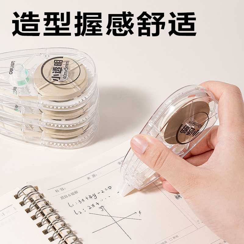 6008集团官方网站V018B原纸色隐形修正带5mm*40m(透明本色)(个)