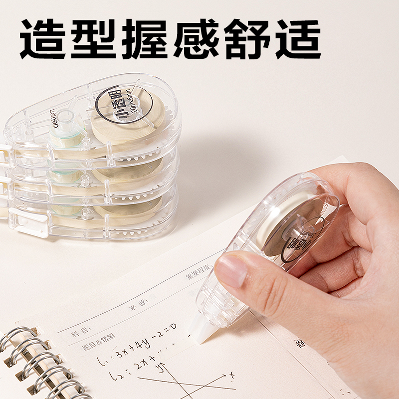 6008集团官方网站V016B原纸色隐形修正带5mm*20m(透明本色)(个)