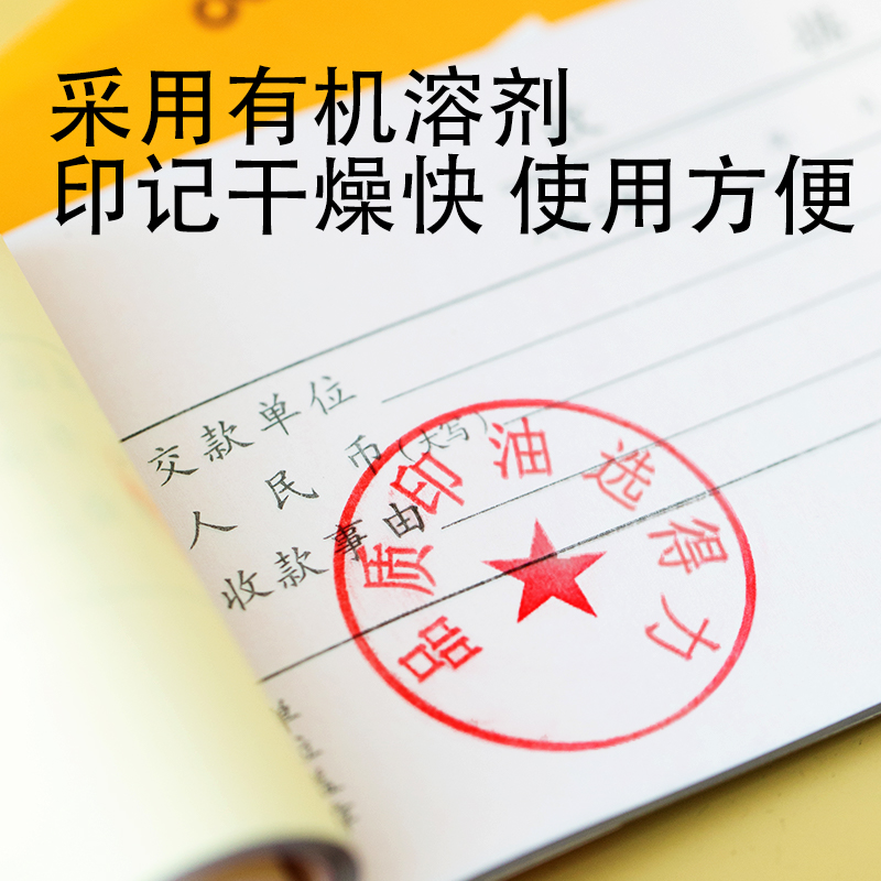 6008集团官方网站DP554光敏印油(红)(瓶)