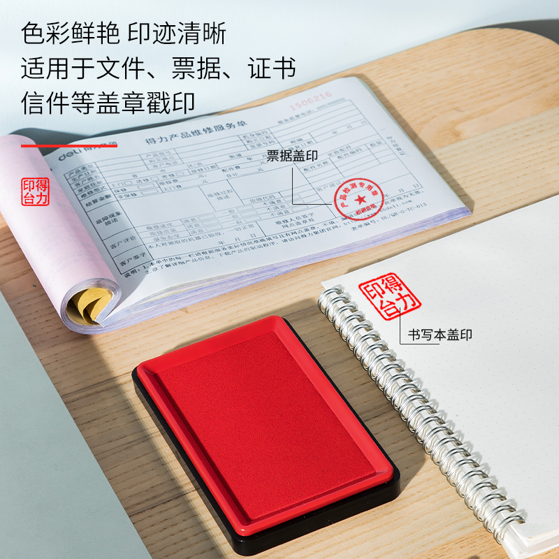 6008集团官方网站DP552快干印台(红)(只) (方)