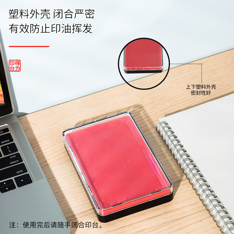 6008集团官方网站DP552快干印台(红)(只) (方)