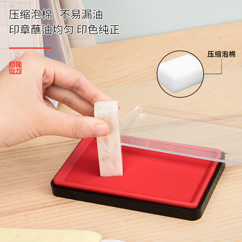 6008集团官方网站DP552快干印台(红)(只) (方)