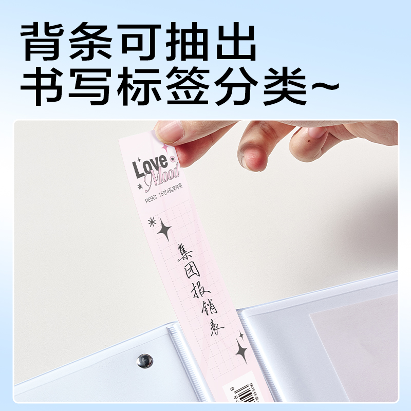 6008集团官方网站PE901_1.5寸四孔A4三面插文件夹(白)(个)